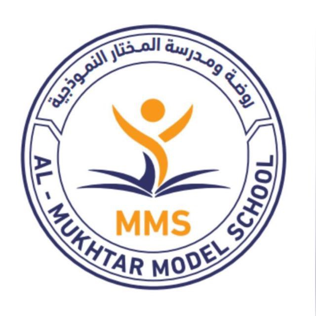 شعار حضانة وروضة ومدرسة المختار النموذجية